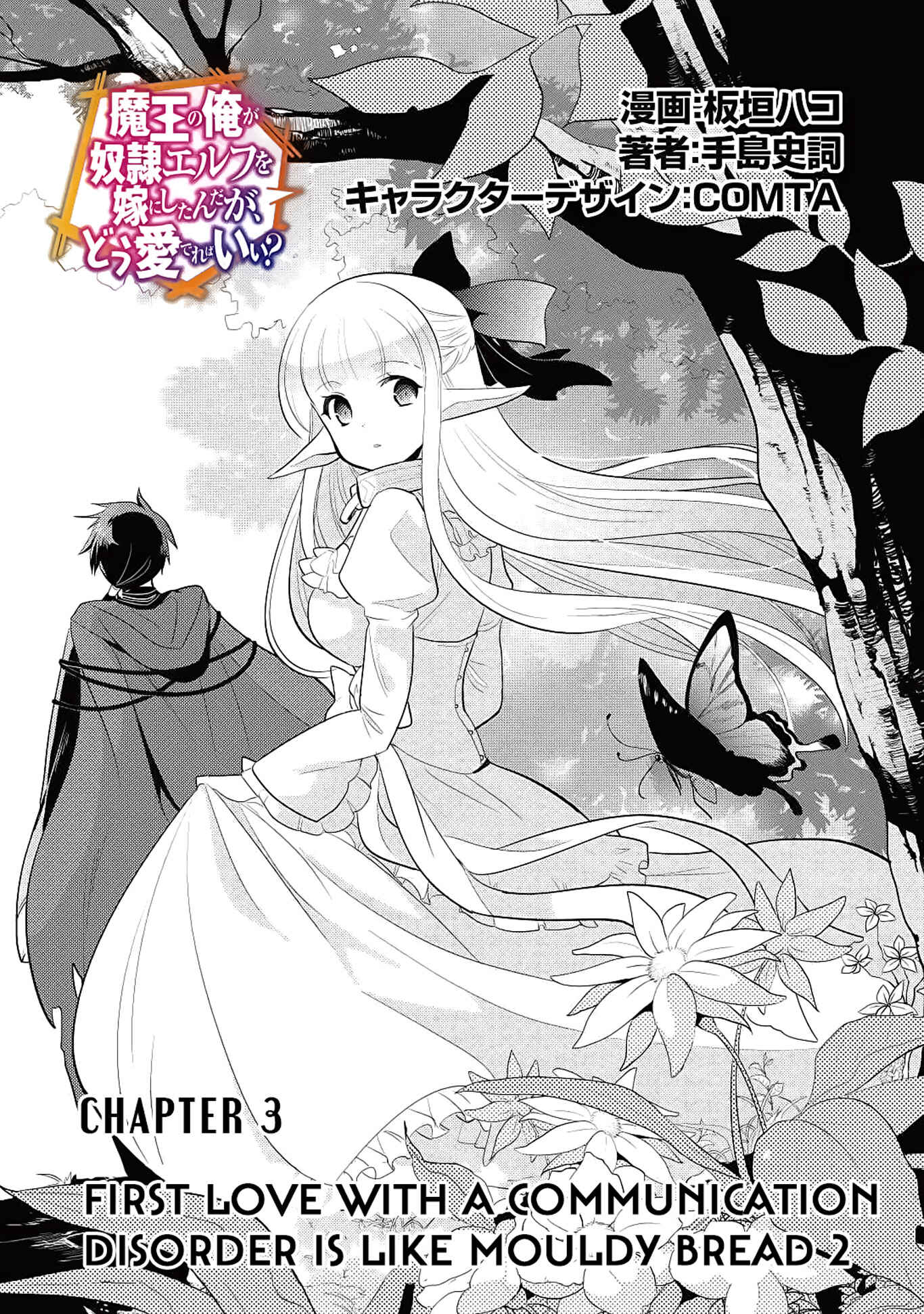 Chapter 3 - Page 1