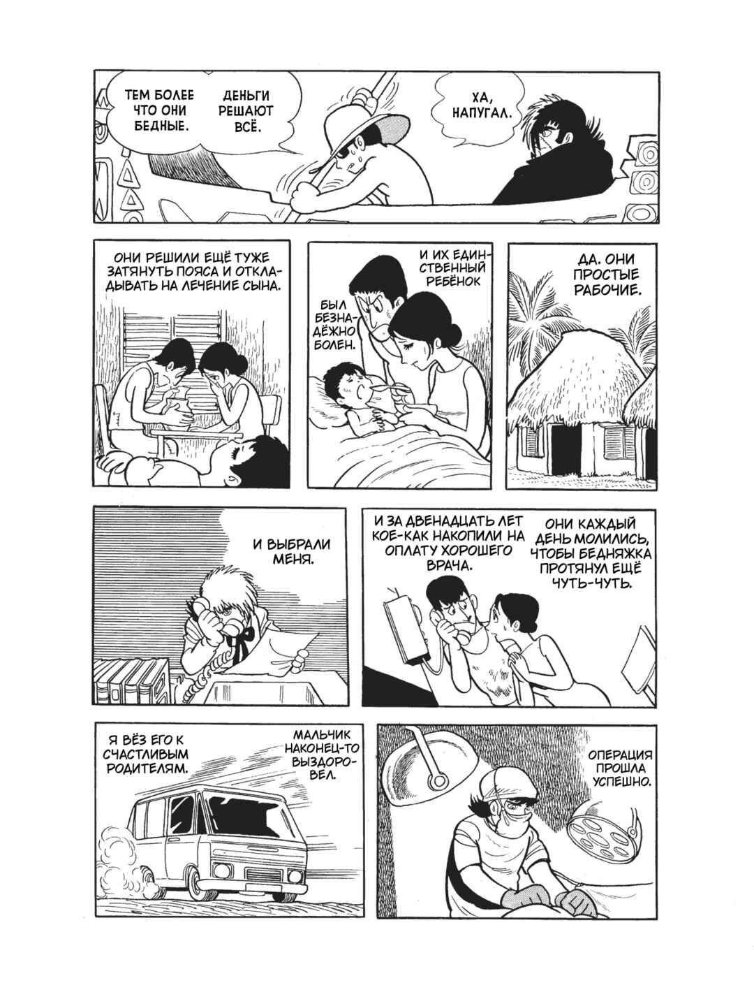 Chapter 92 - Page 13