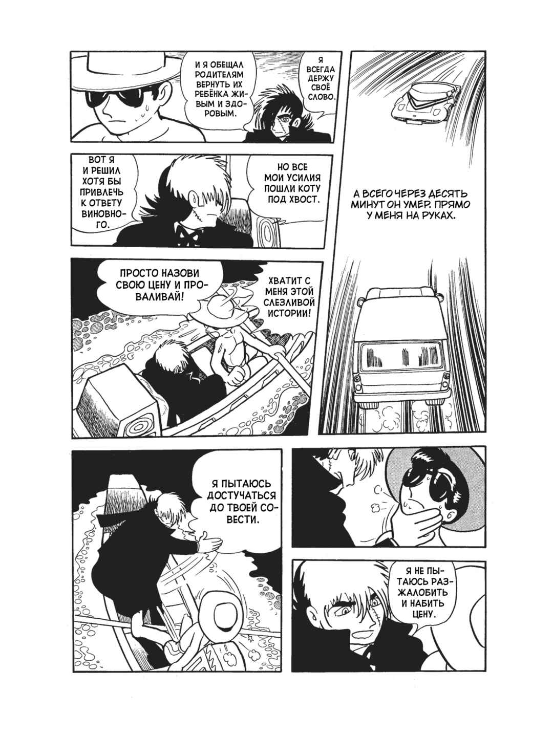 Chapter 92 - Page 14