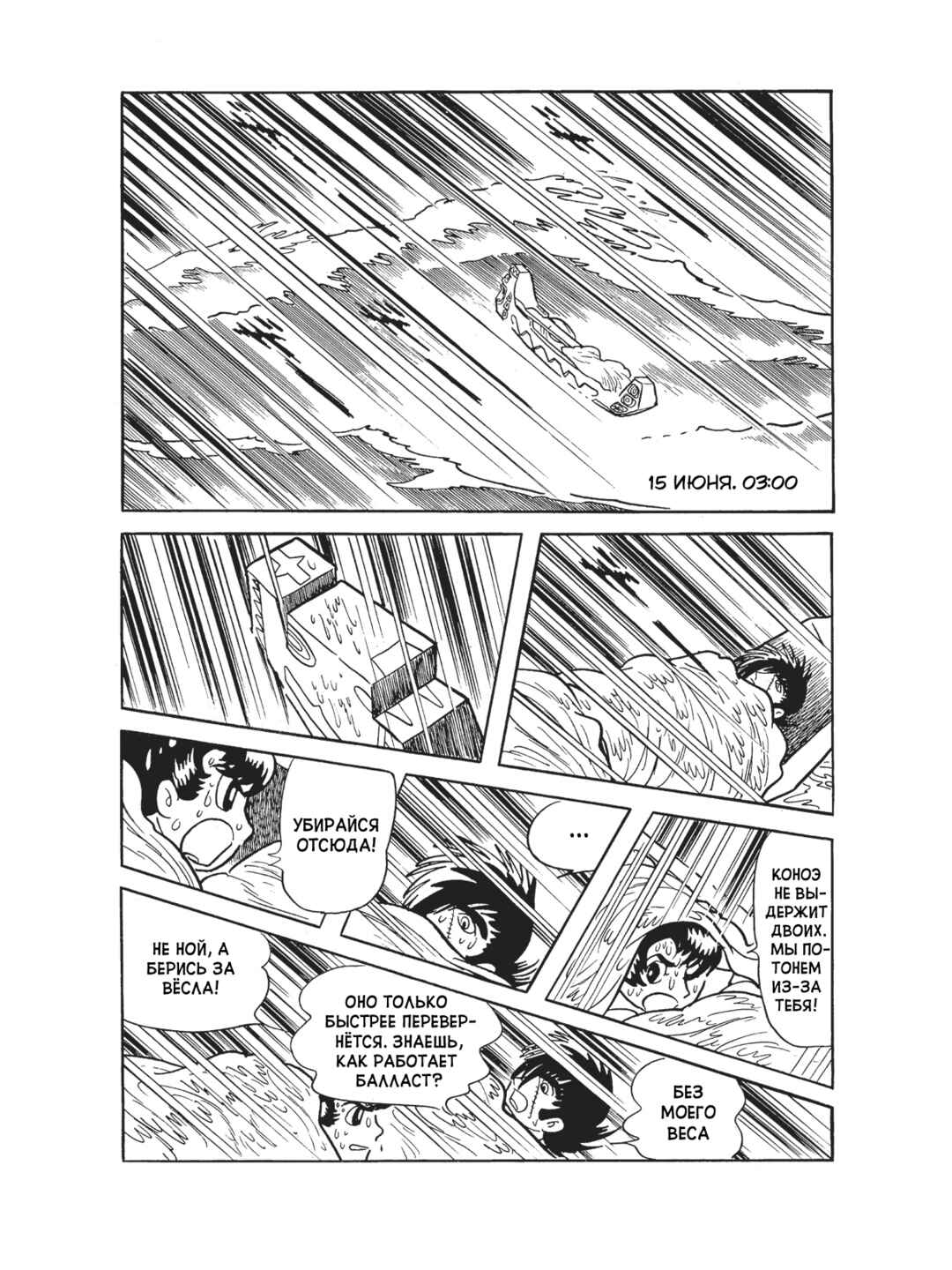 Chapter 92 - Page 15