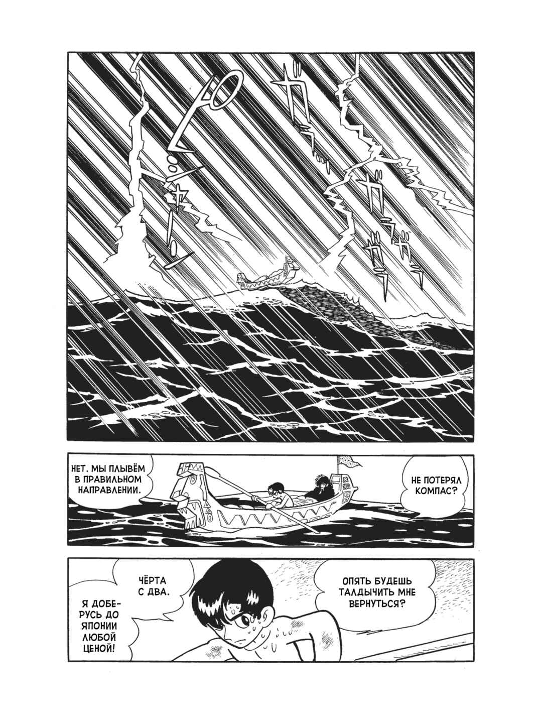 Chapter 92 - Page 16