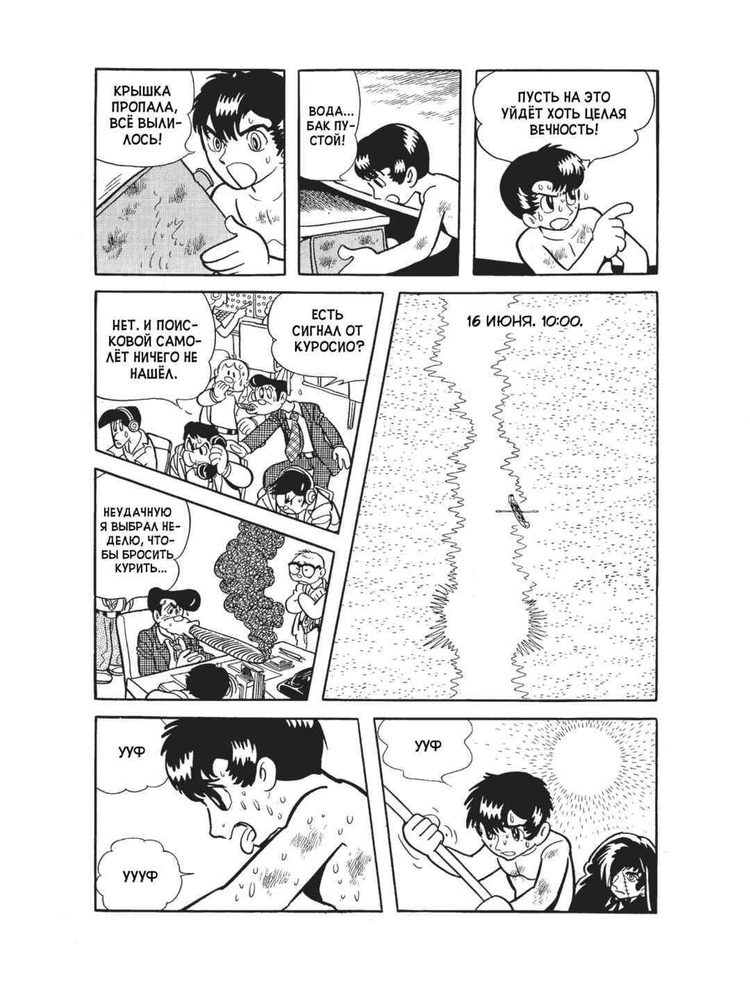 Chapter 92 - Page 17