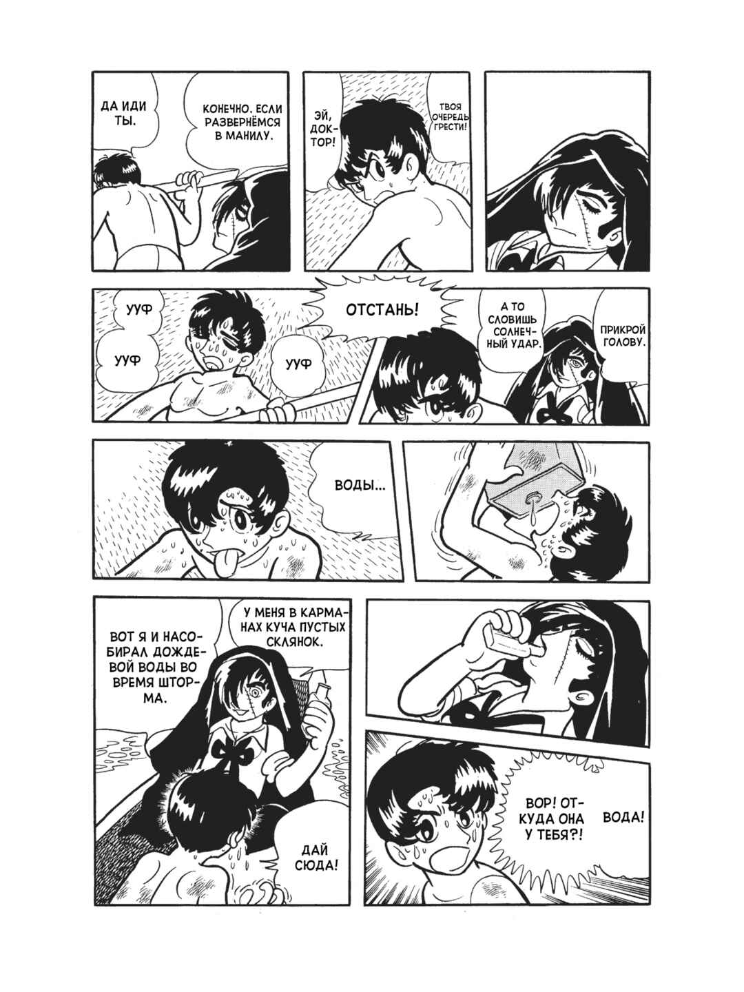 Chapter 92 - Page 18