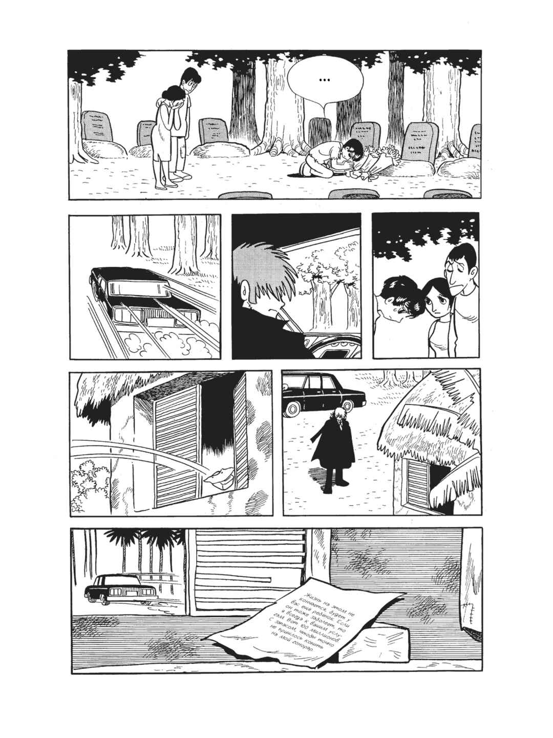 Chapter 92 - Page 22