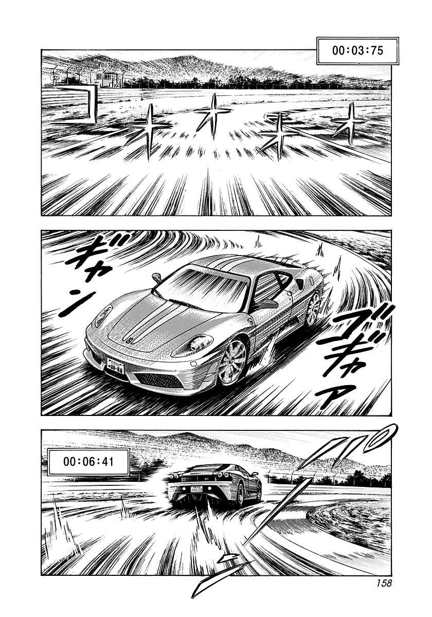 Chapter 254 - Page 10