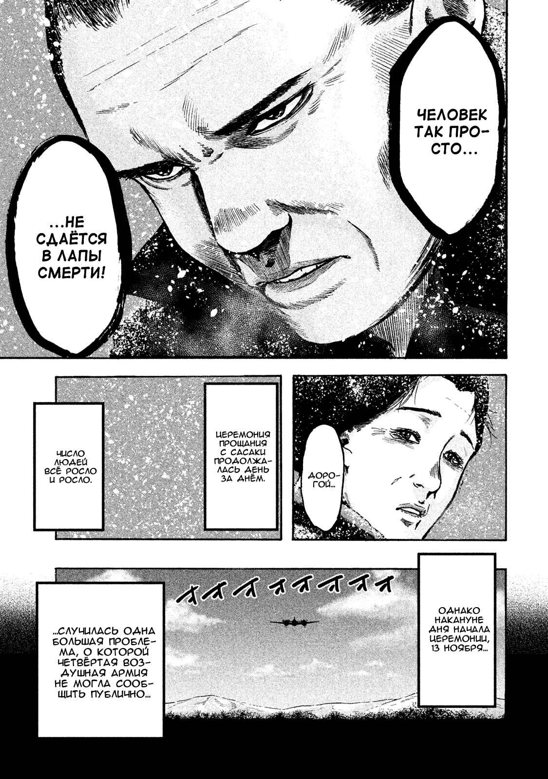 Chapter 27 - Page 11