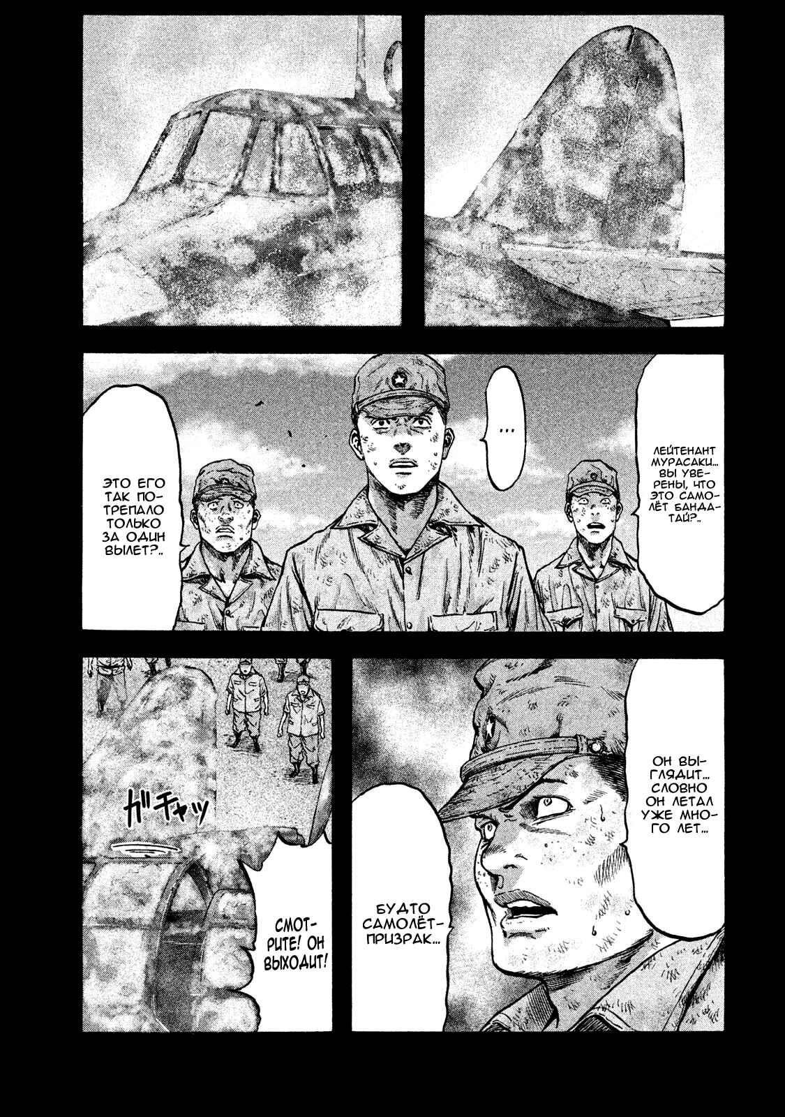 Chapter 27 - Page 19