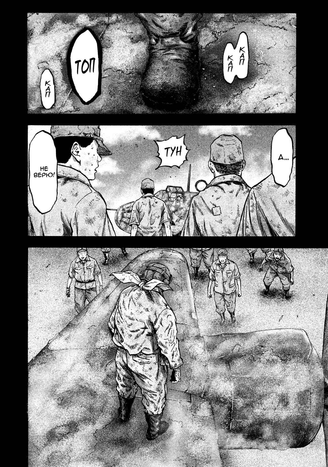 Chapter 27 - Page 20