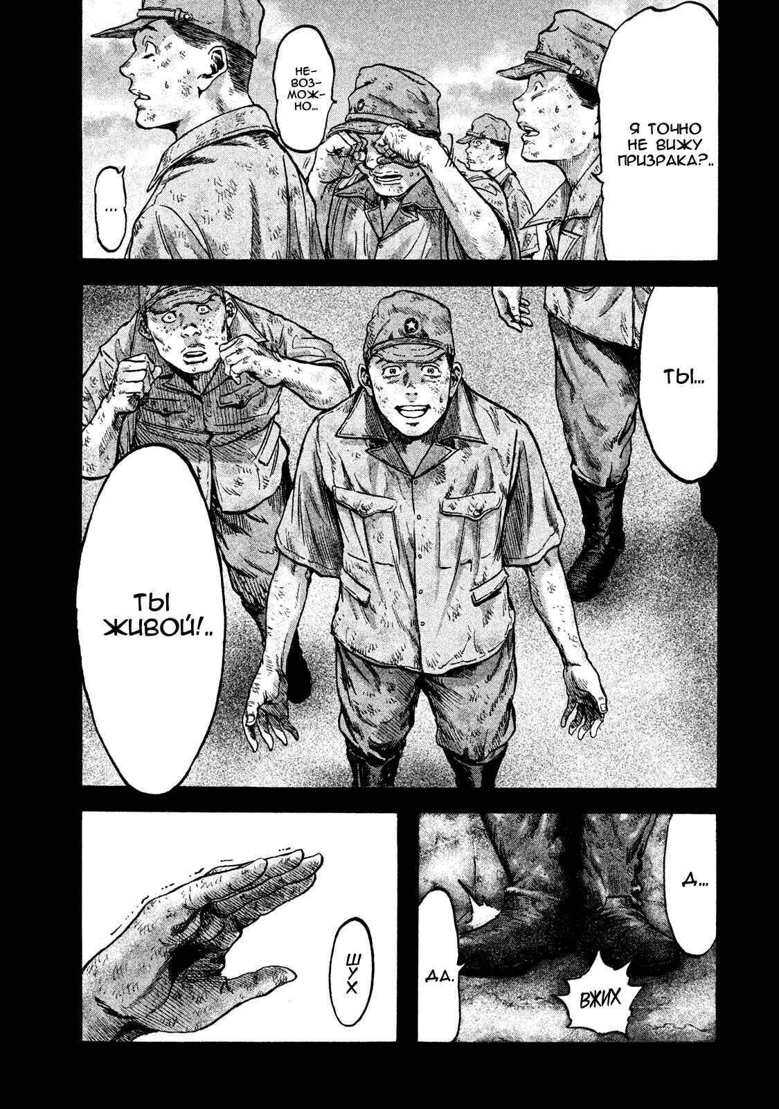 Chapter 27 - Page 21