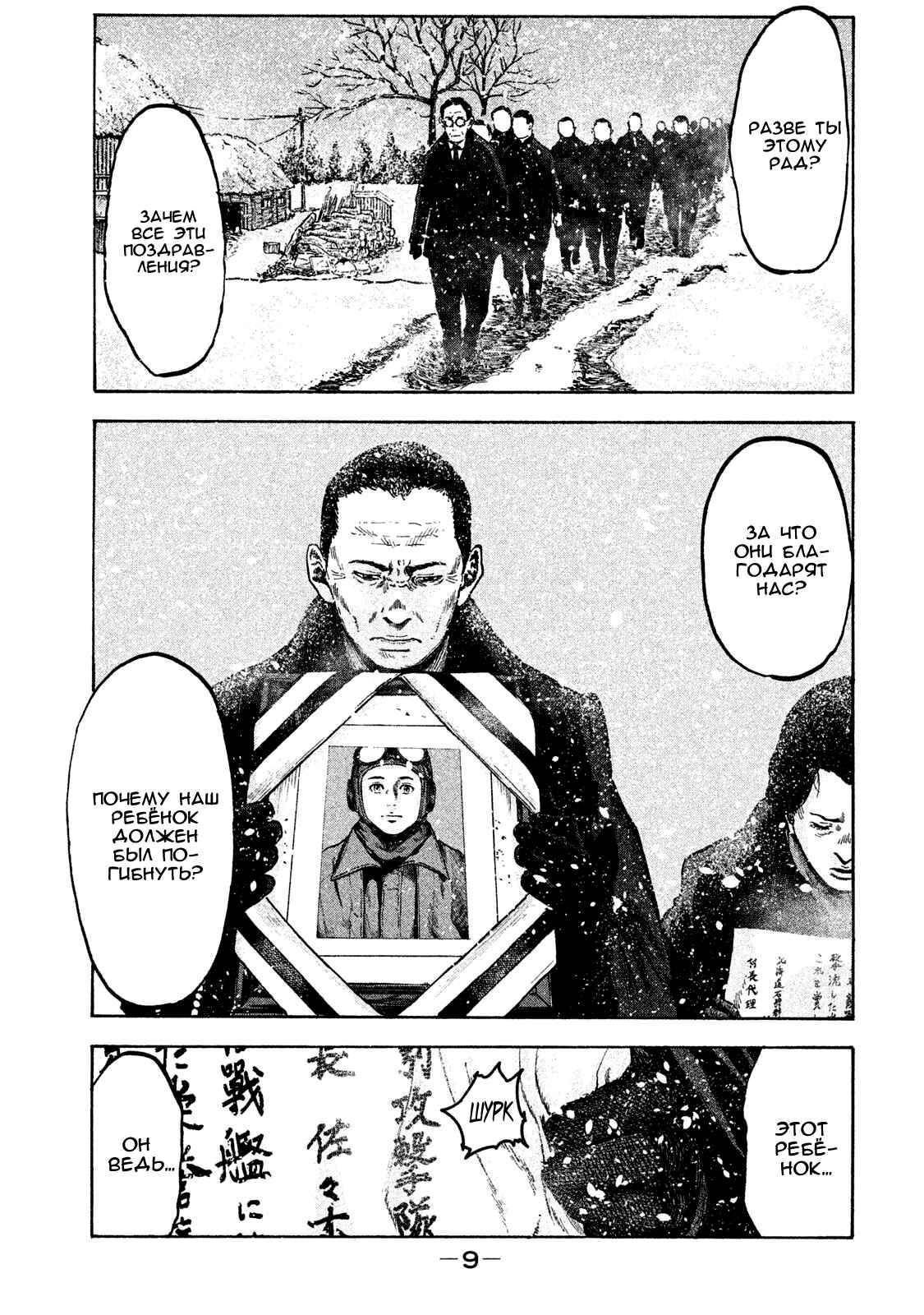 Chapter 27 - Page 9