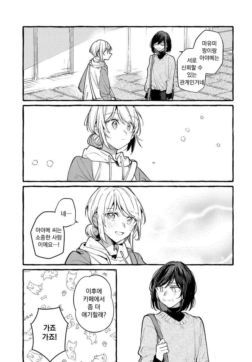 Chapter 145 - Page 11