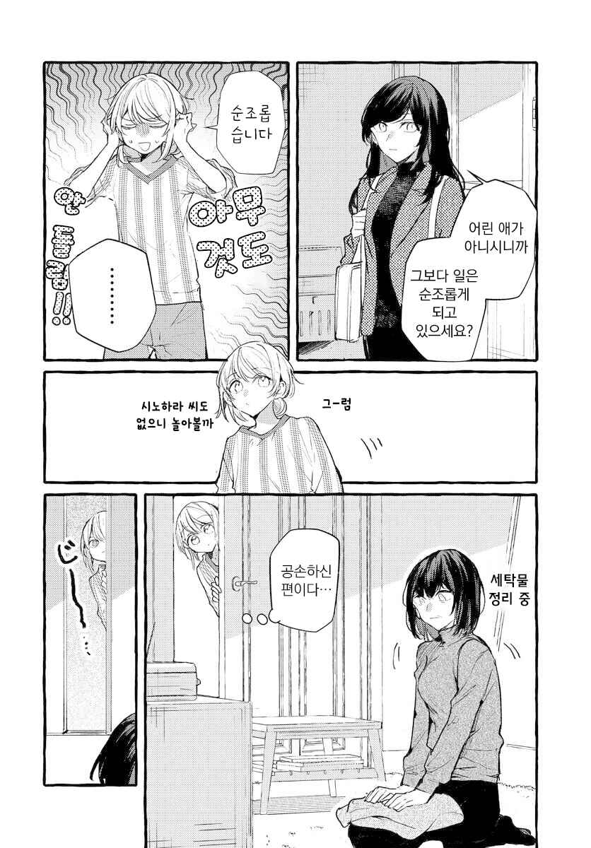 Chapter 145 - Page 4