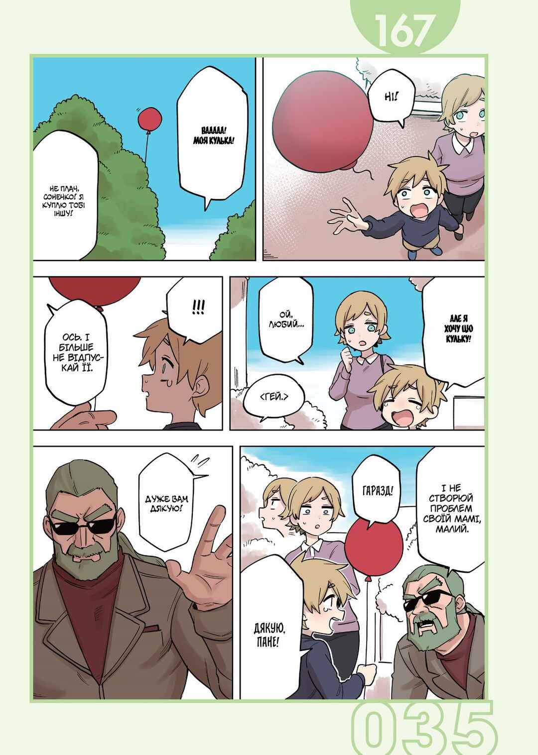 Chapter 167 - Page 1