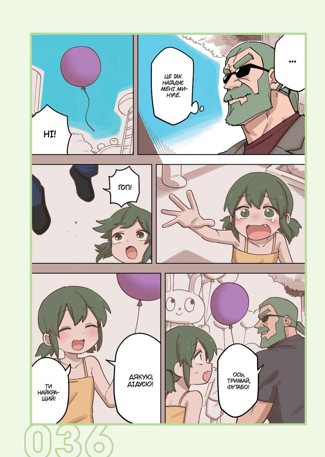 Chapter 167 - Page 2
