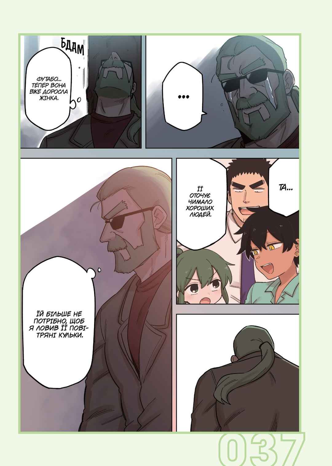 Chapter 167 - Page 3