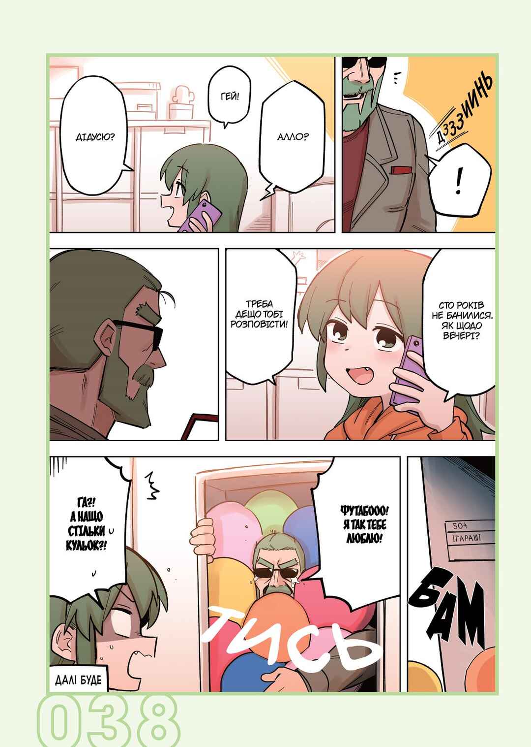 Chapter 167 - Page 4