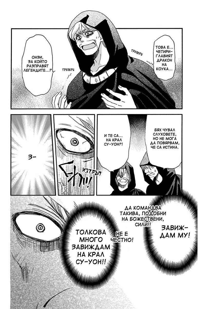 Chapter 147 - Page 10