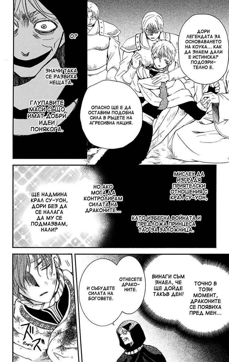 Chapter 147 - Page 14
