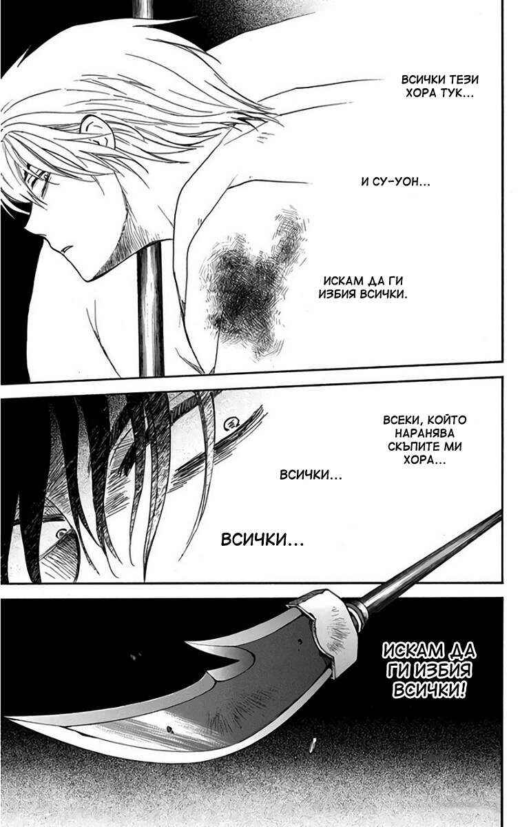 Chapter 147 - Page 21