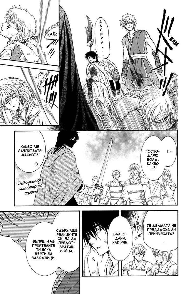 Chapter 147 - Page 23