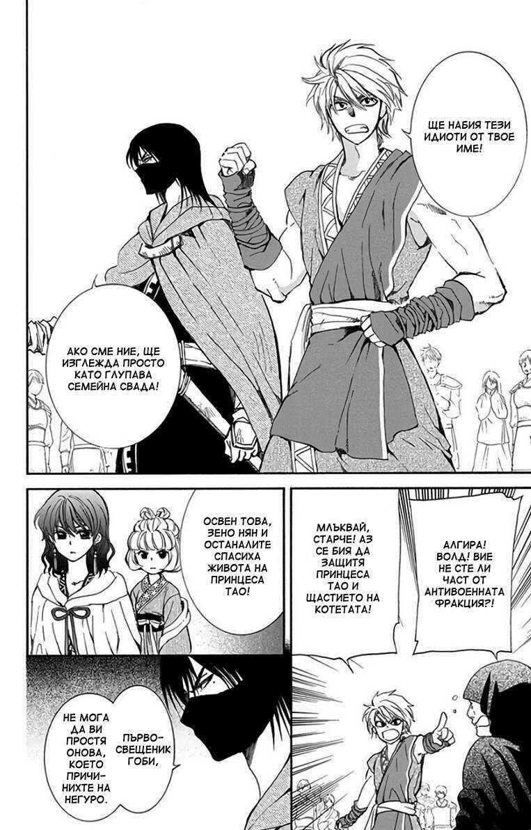 Chapter 147 - Page 24