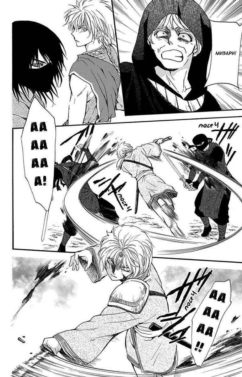 Chapter 147 - Page 29
