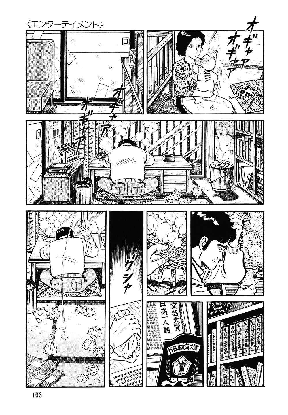 Chapter 117 - Page 4