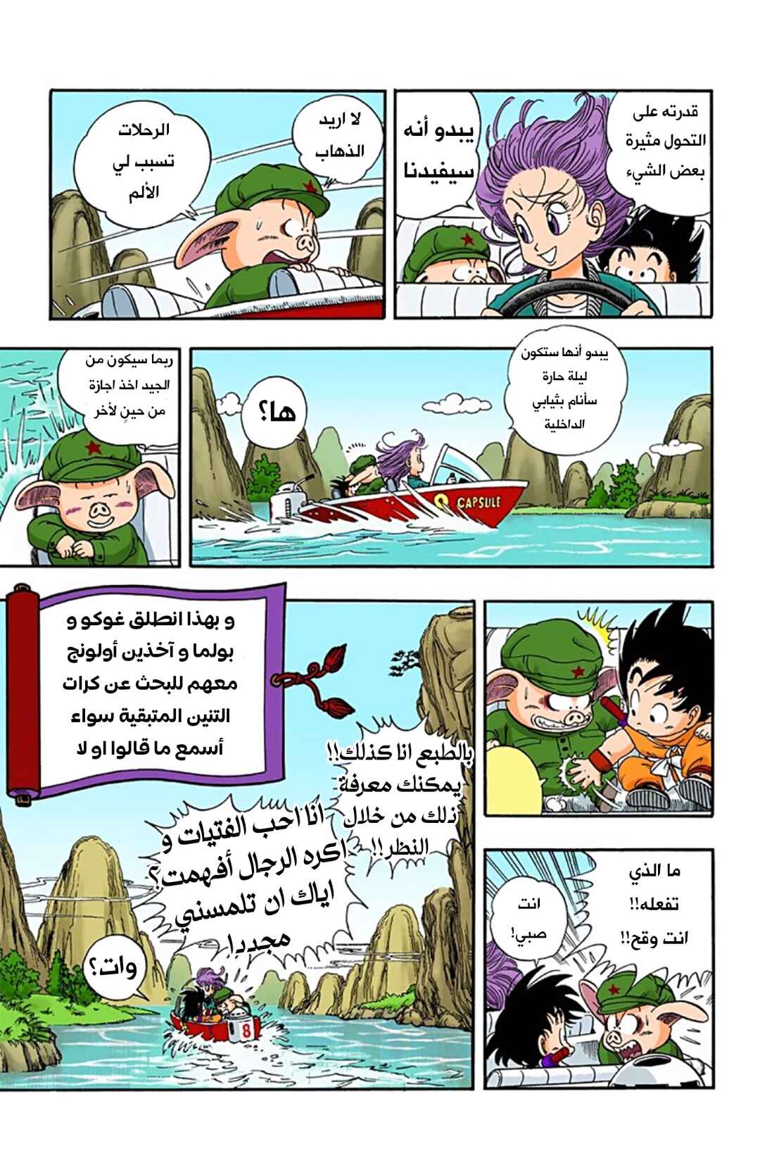 Chapter 6 - Page 15