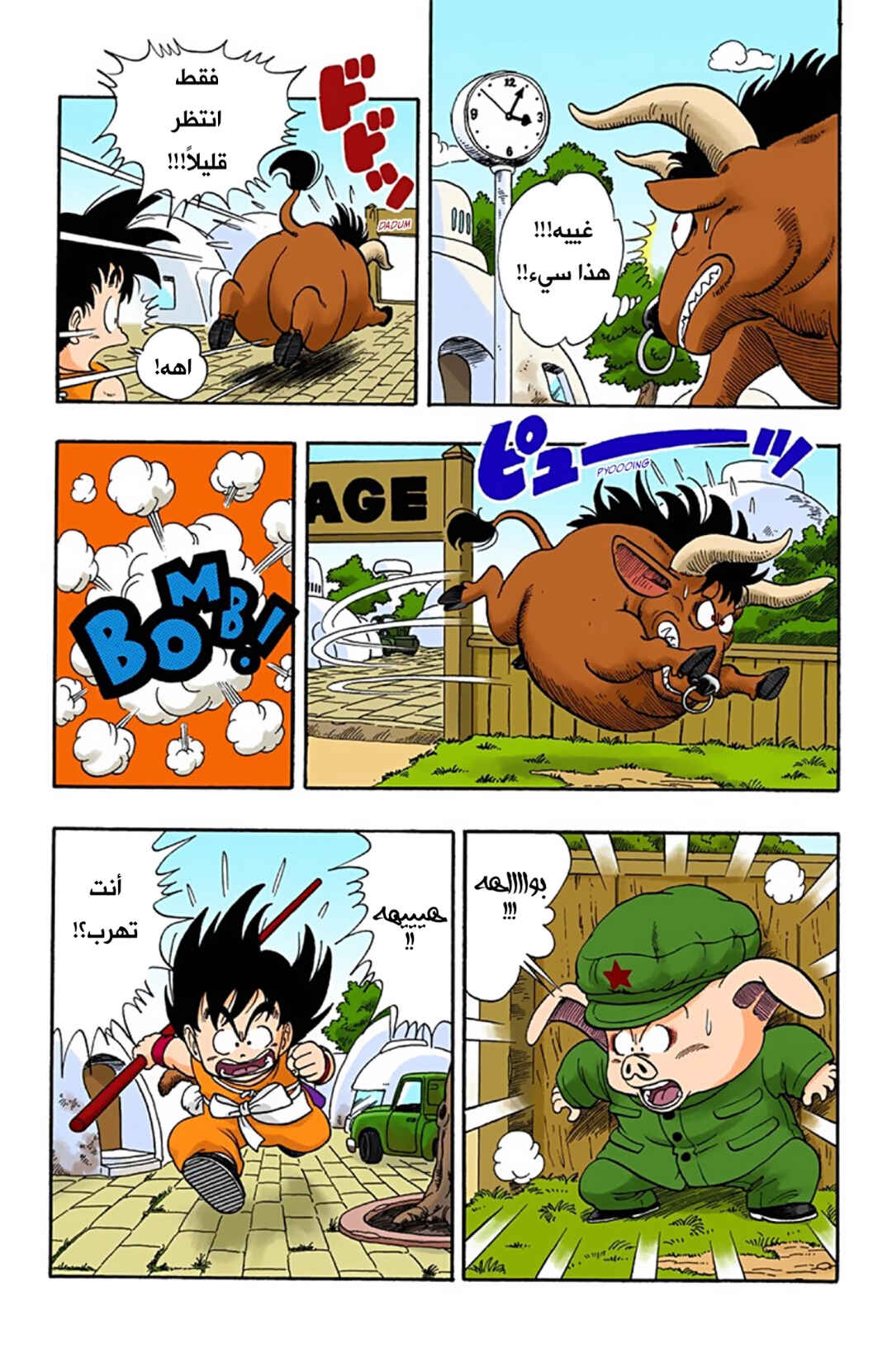 Chapter 6 - Page 3