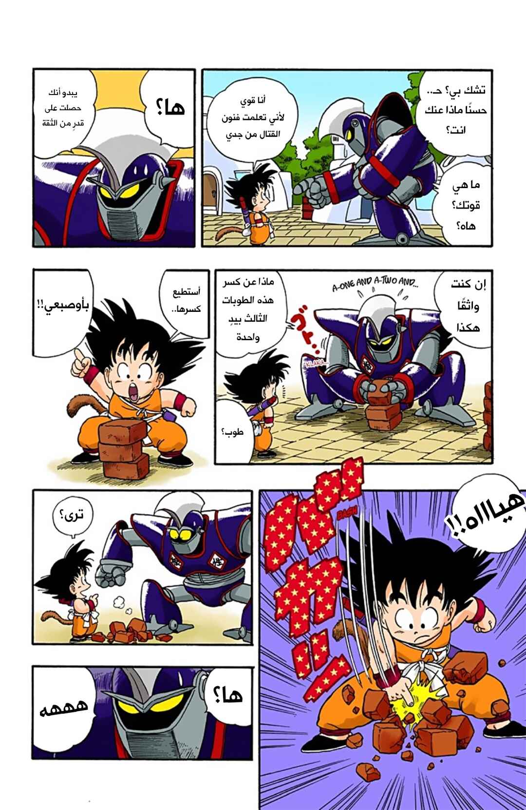 Chapter 6 - Page 8