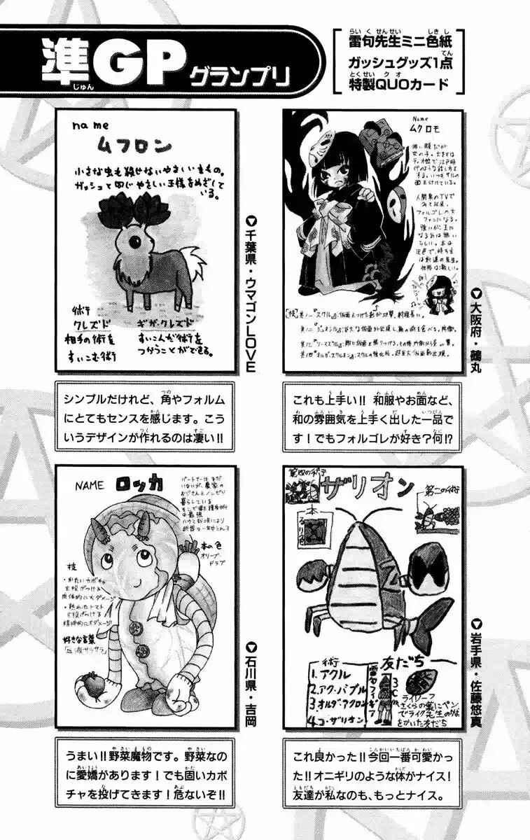 Chapter 153.5 - Page 3