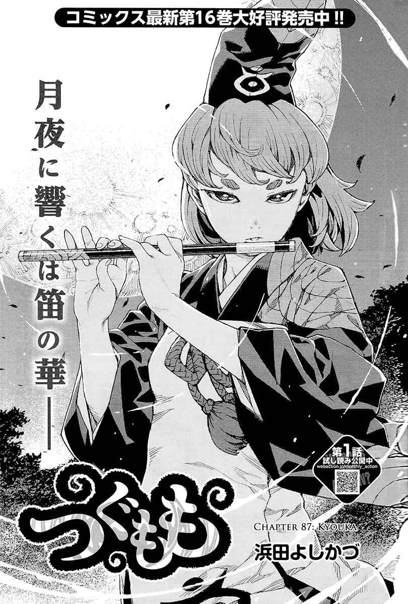 Chapter 87 - Page 2