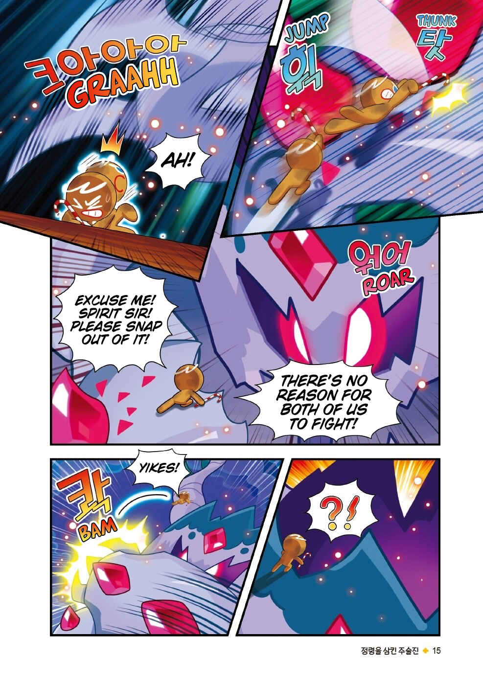 Chapter 36 - Page 5