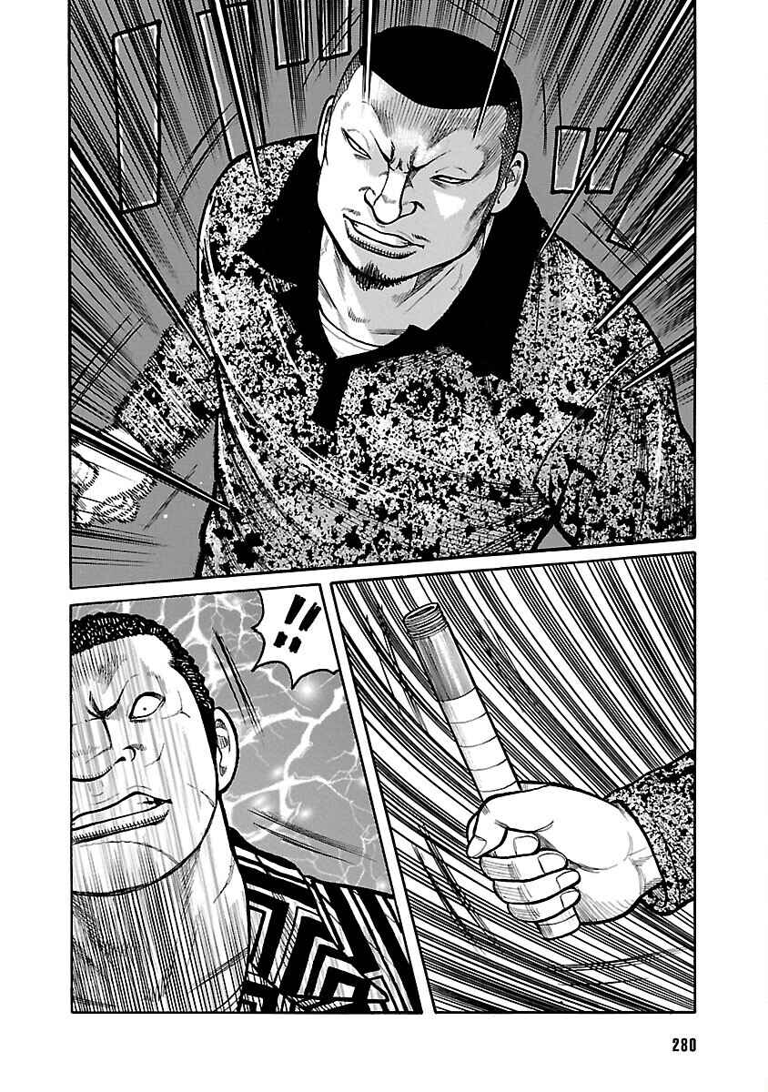 Chapter 74 - Page 4