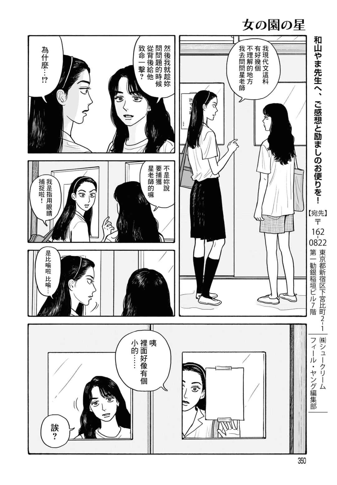 Chapter 18.1 - Page 10