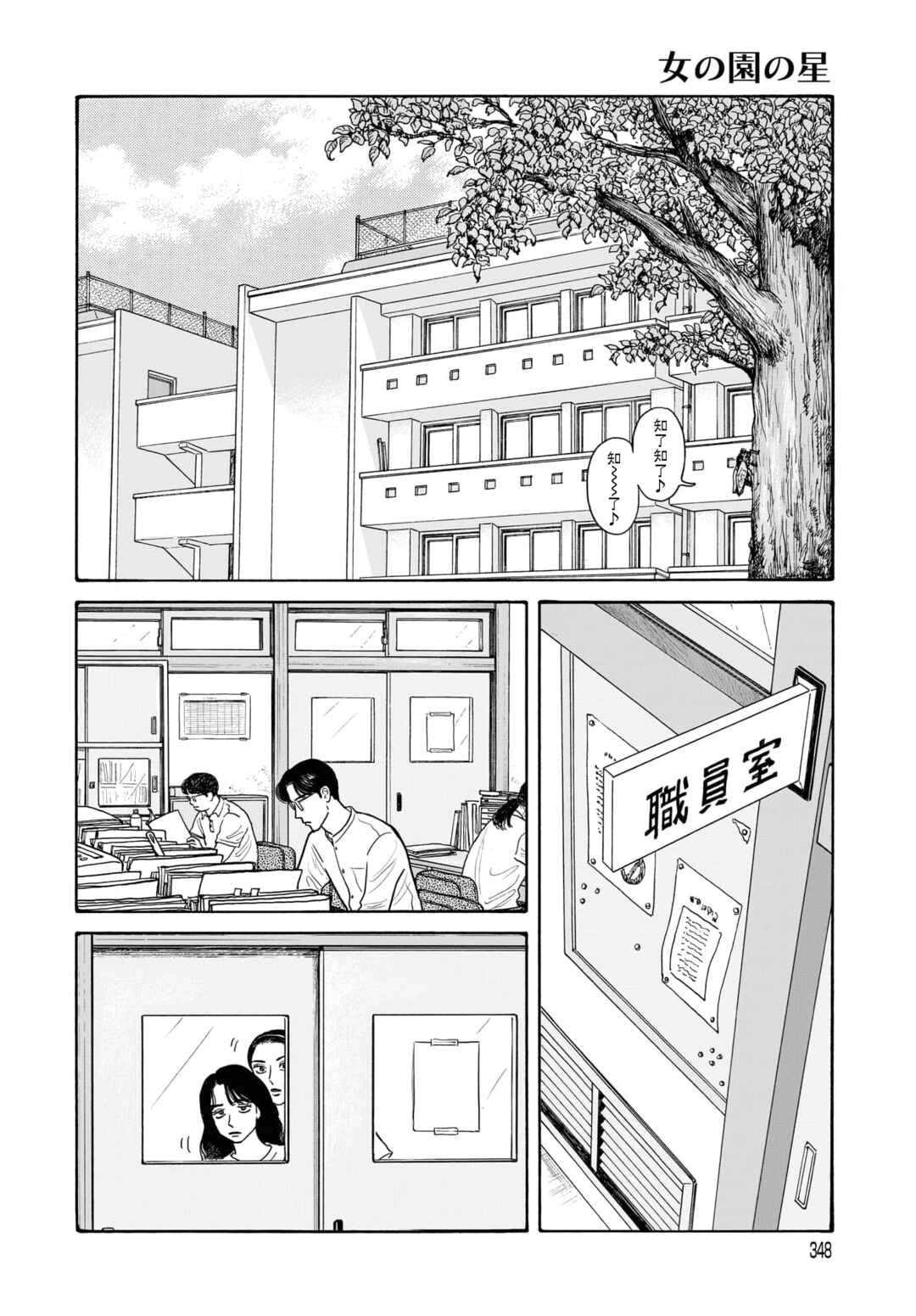 Chapter 18.1 - Page 8