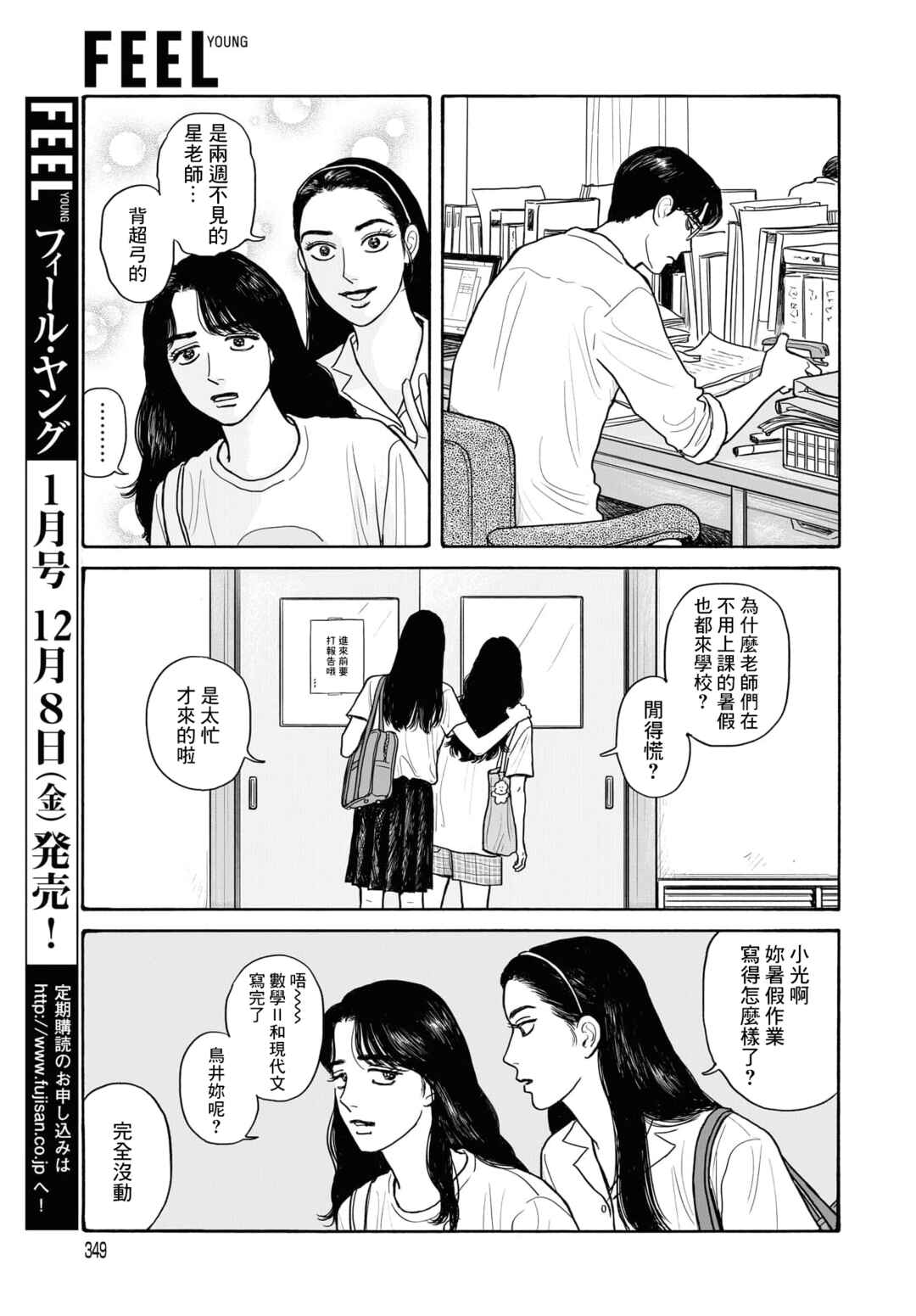 Chapter 18.1 - Page 9