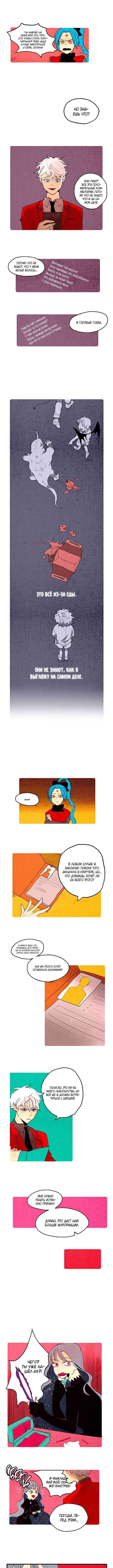 Chapter 43 - Page 2