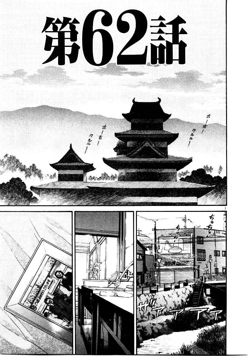 Chapter 62 - Page 2