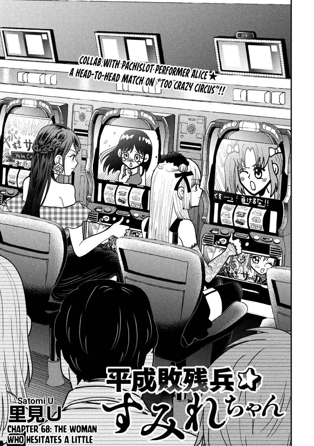Chapter 68 - Page 3