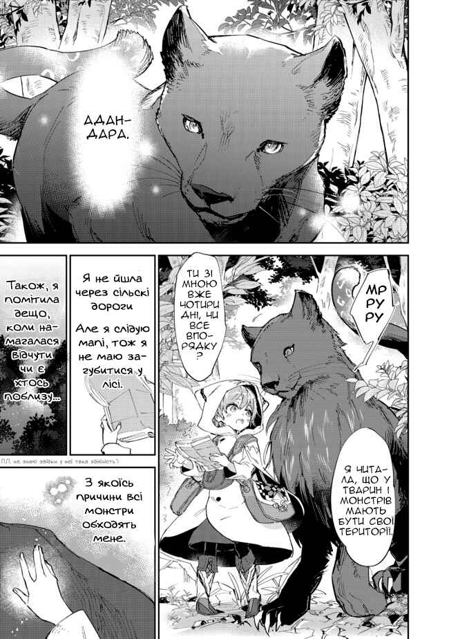 Chapter 12.2 - Page 3
