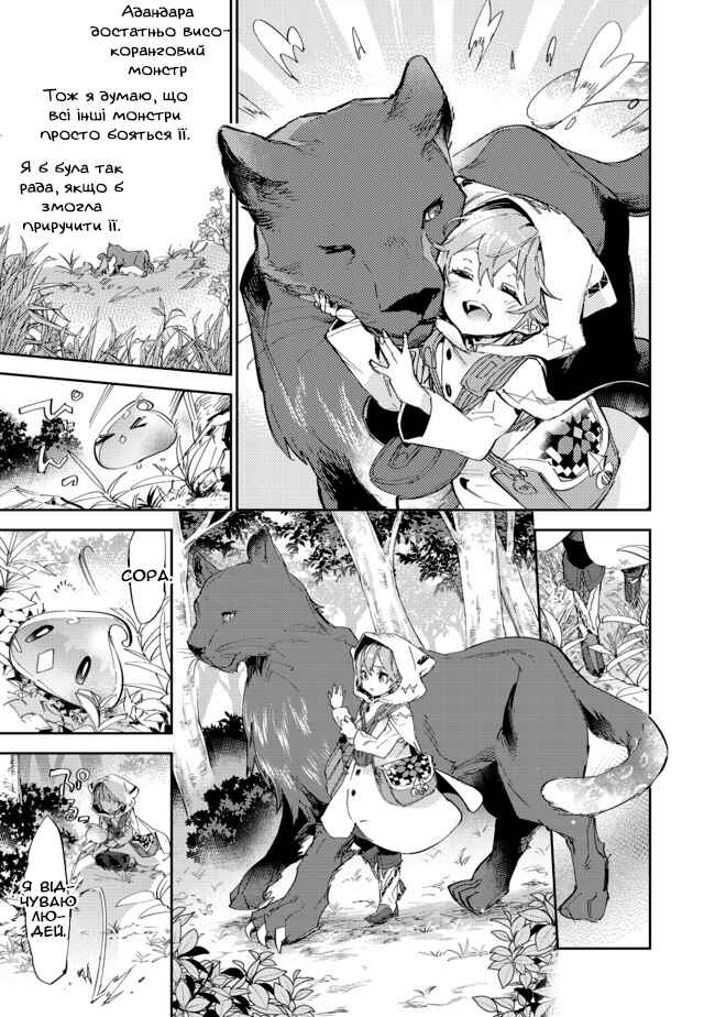 Chapter 12.2 - Page 5