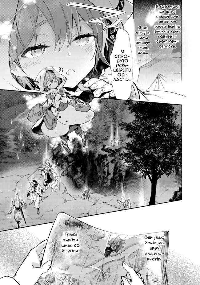 Chapter 12.2 - Page 7