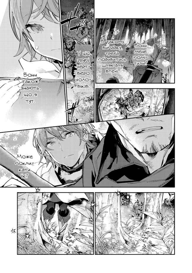 Chapter 12.2 - Page 9
