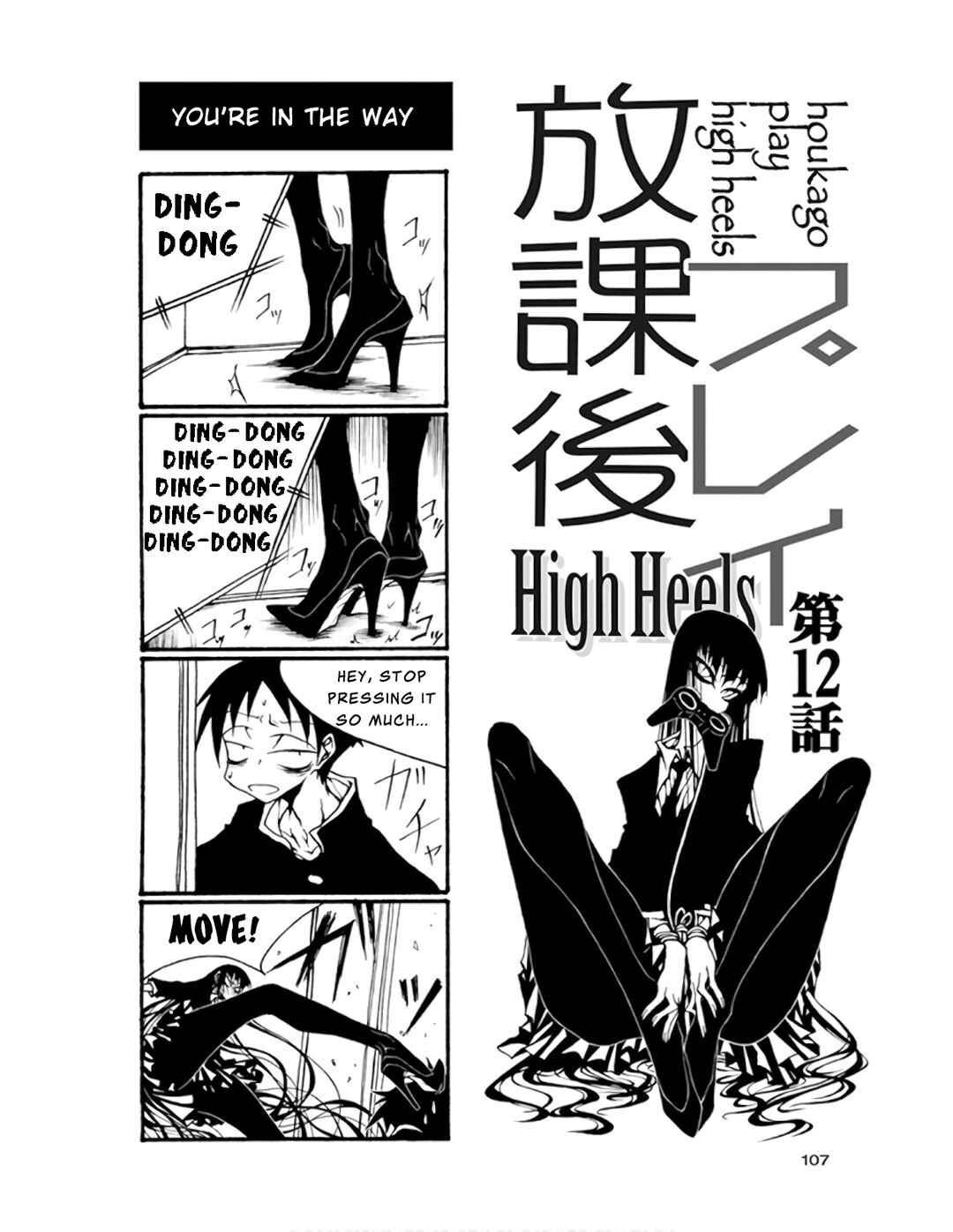 Chapter 72 - Page 1