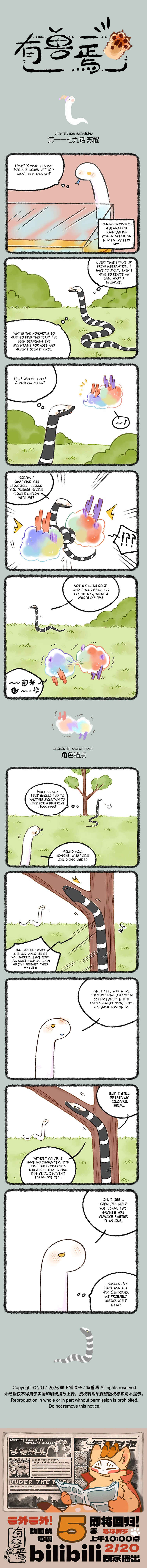 Chapter 1179 - Page 1