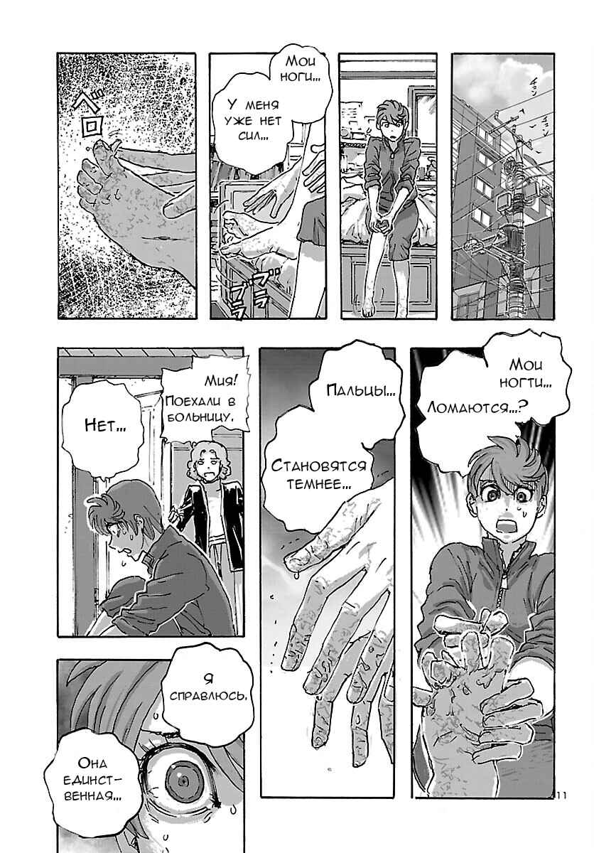 Chapter 43 - Page 11