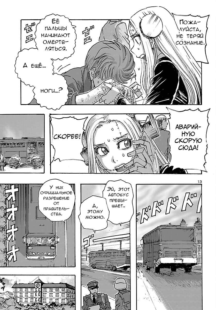 Chapter 43 - Page 13