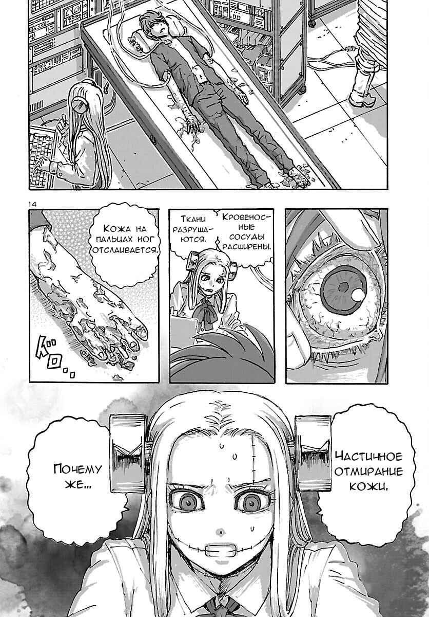Chapter 43 - Page 14