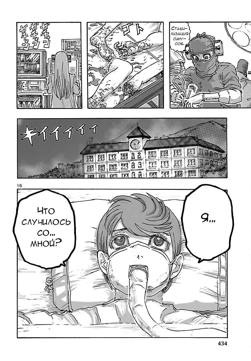 Chapter 43 - Page 16